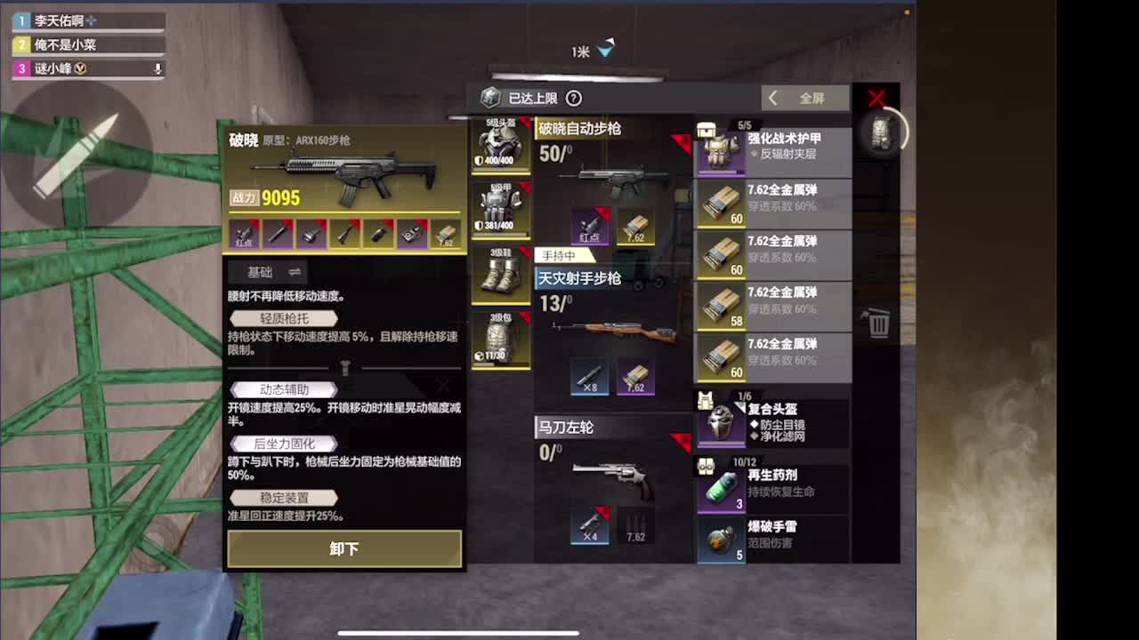 接护接IOS段 第12段