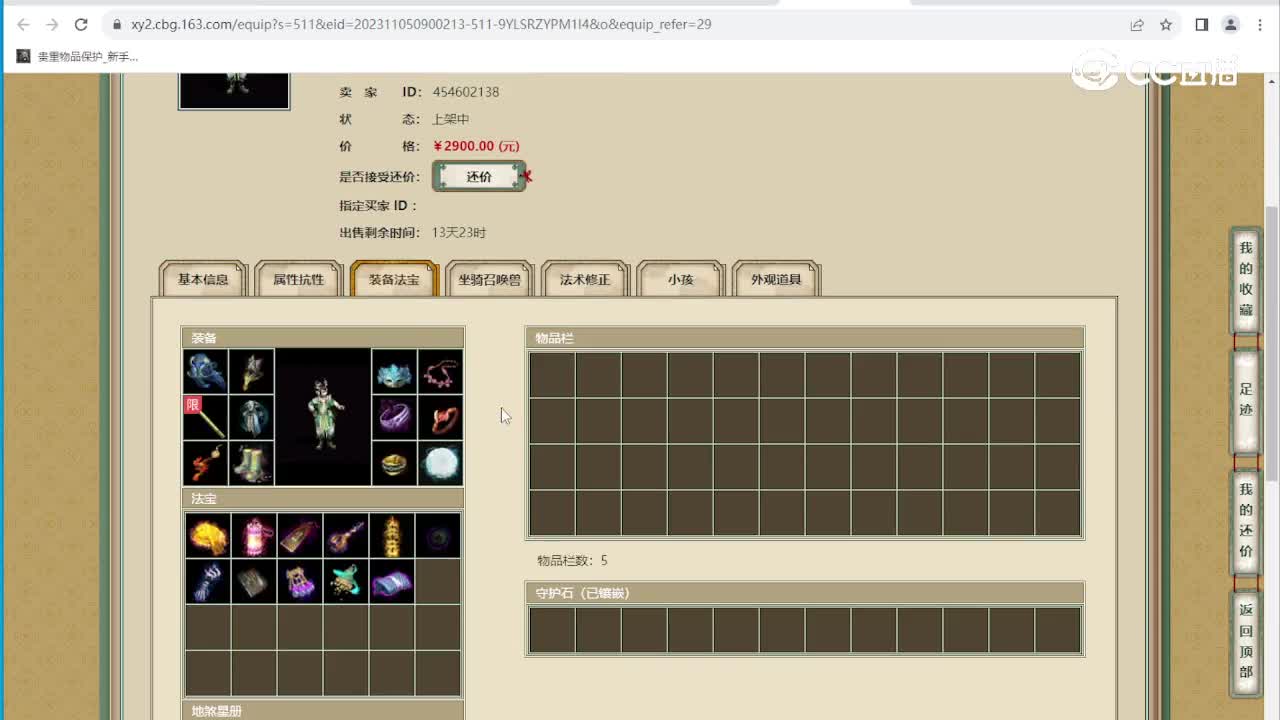 虎啸神舟159男仙