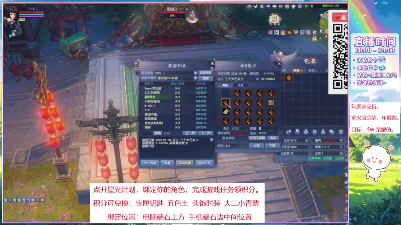 断桥雪开会儿书。 第2段