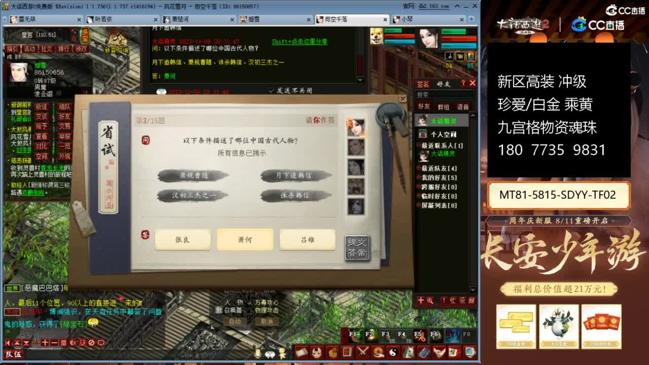 新区冲级高装仙器 第3段