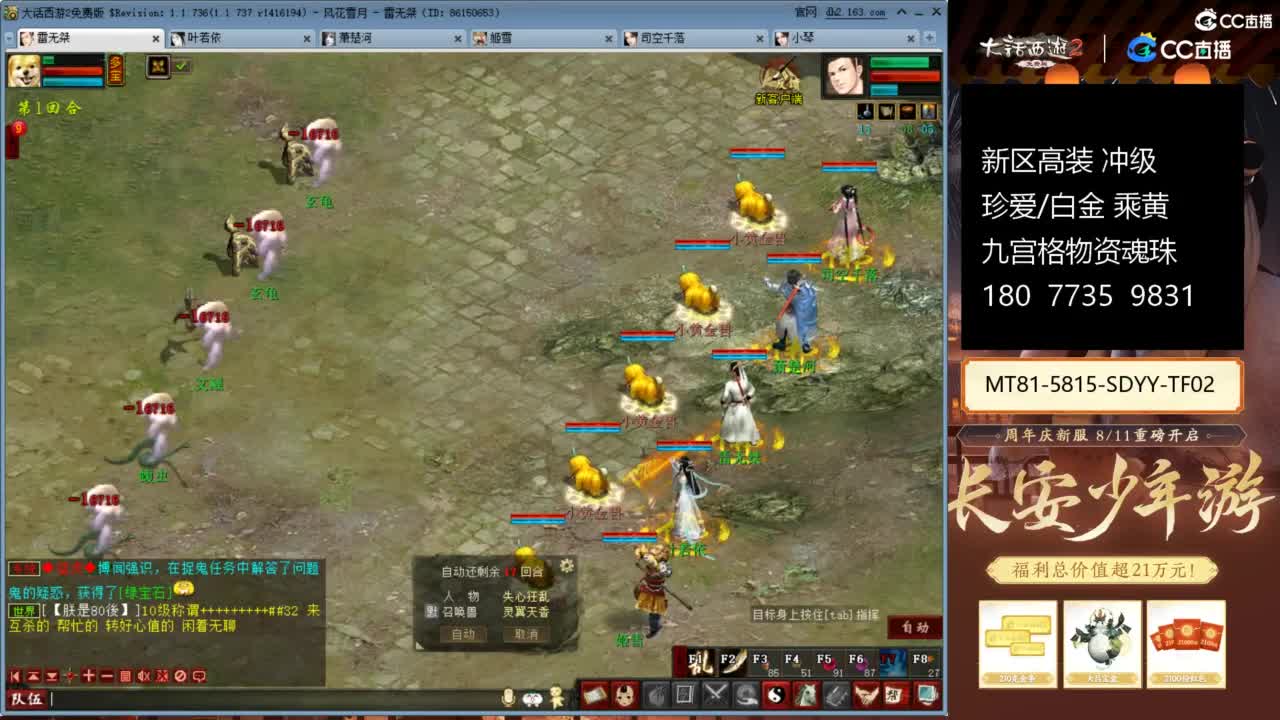 新区冲级高装仙器 第4段