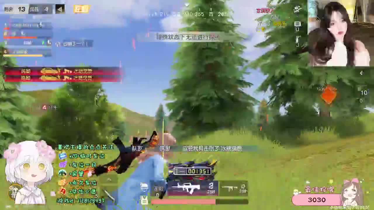 全是天意 第2段