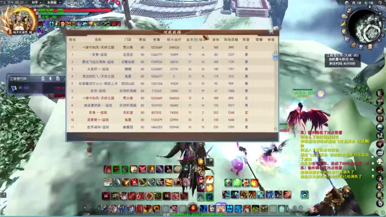 重击云麓 天府激情 第3段
