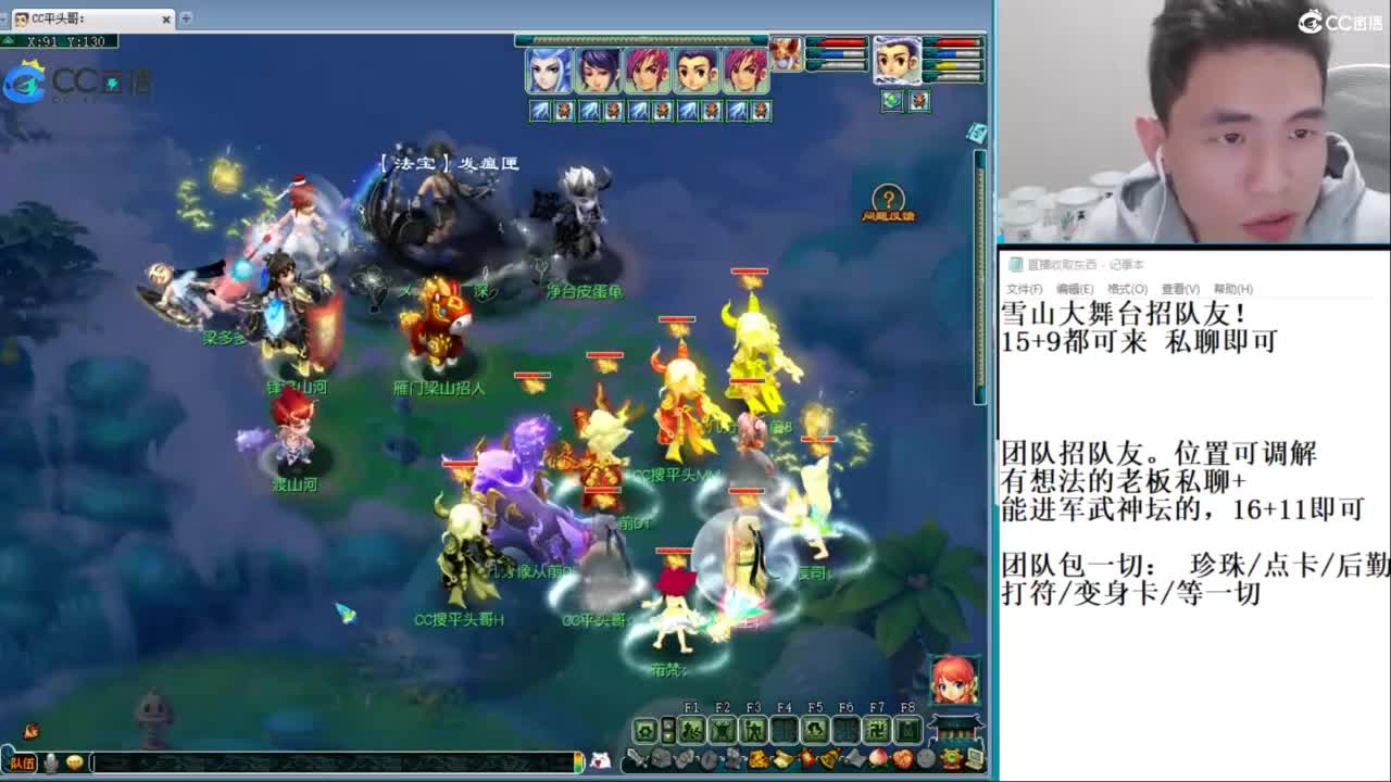 全民总冠军招队友 第2段