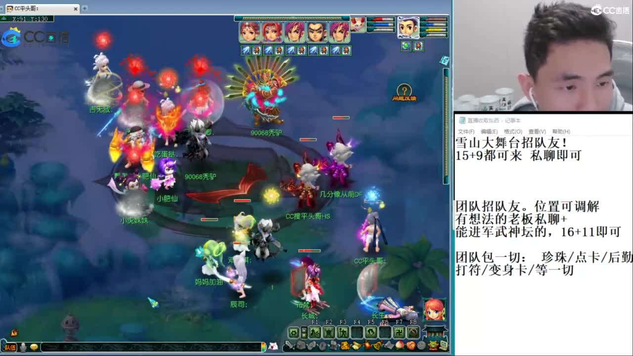 全民总冠军招队友 第3段