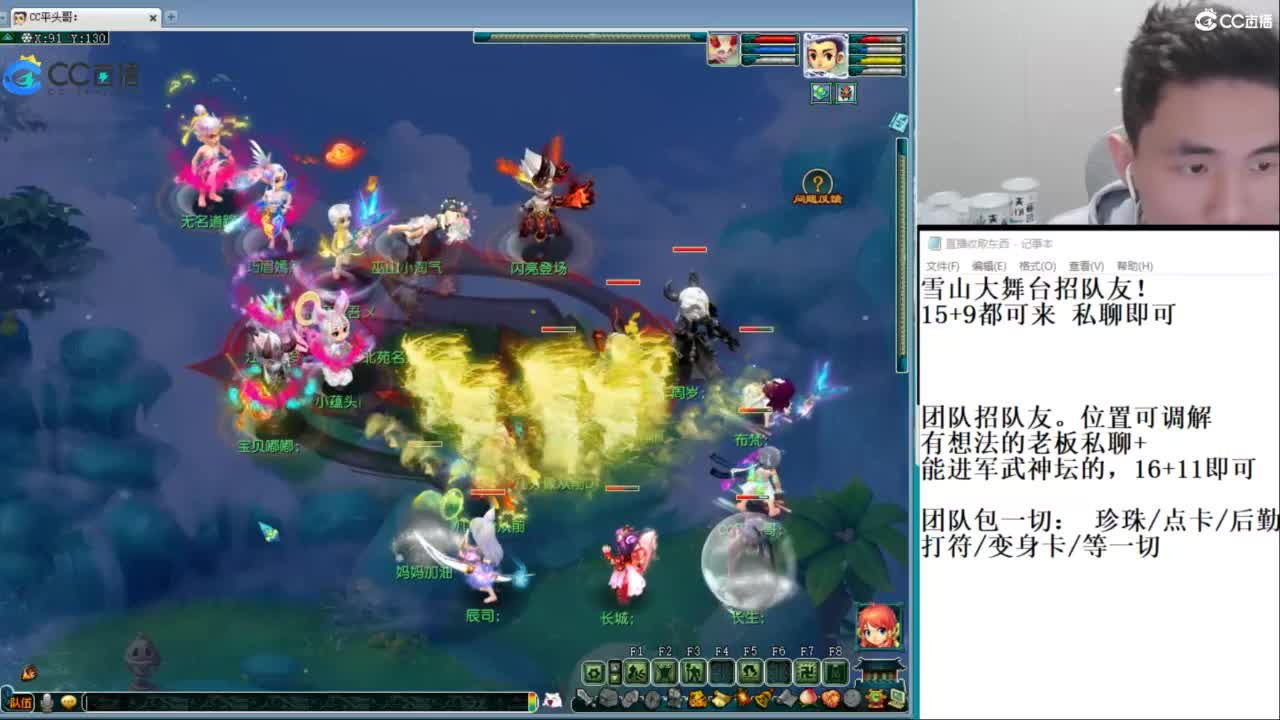 全民总冠军招队友 第5段