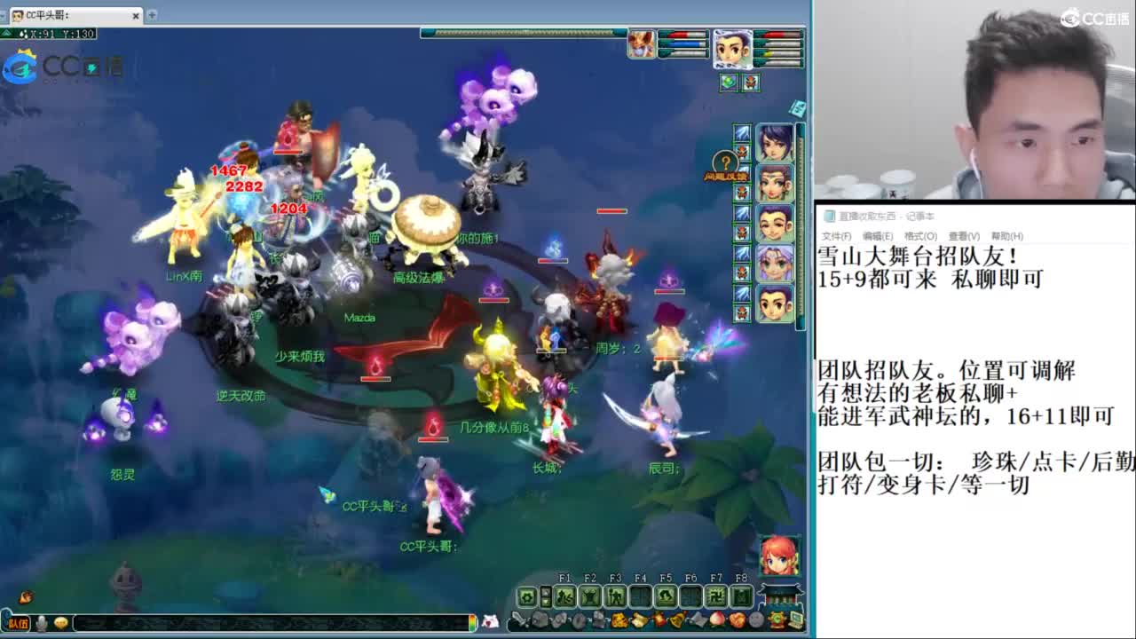 全民总冠军招队友 第7段