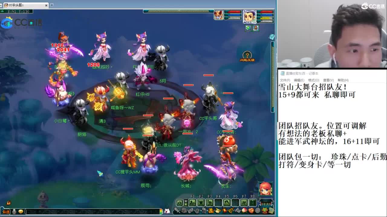 全民总冠军招队友 第8段