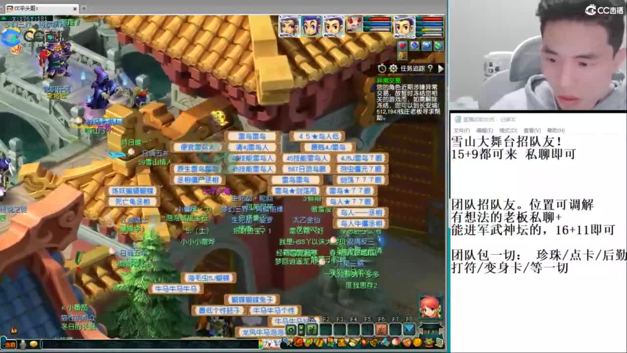 全民总冠军招队友 第10段