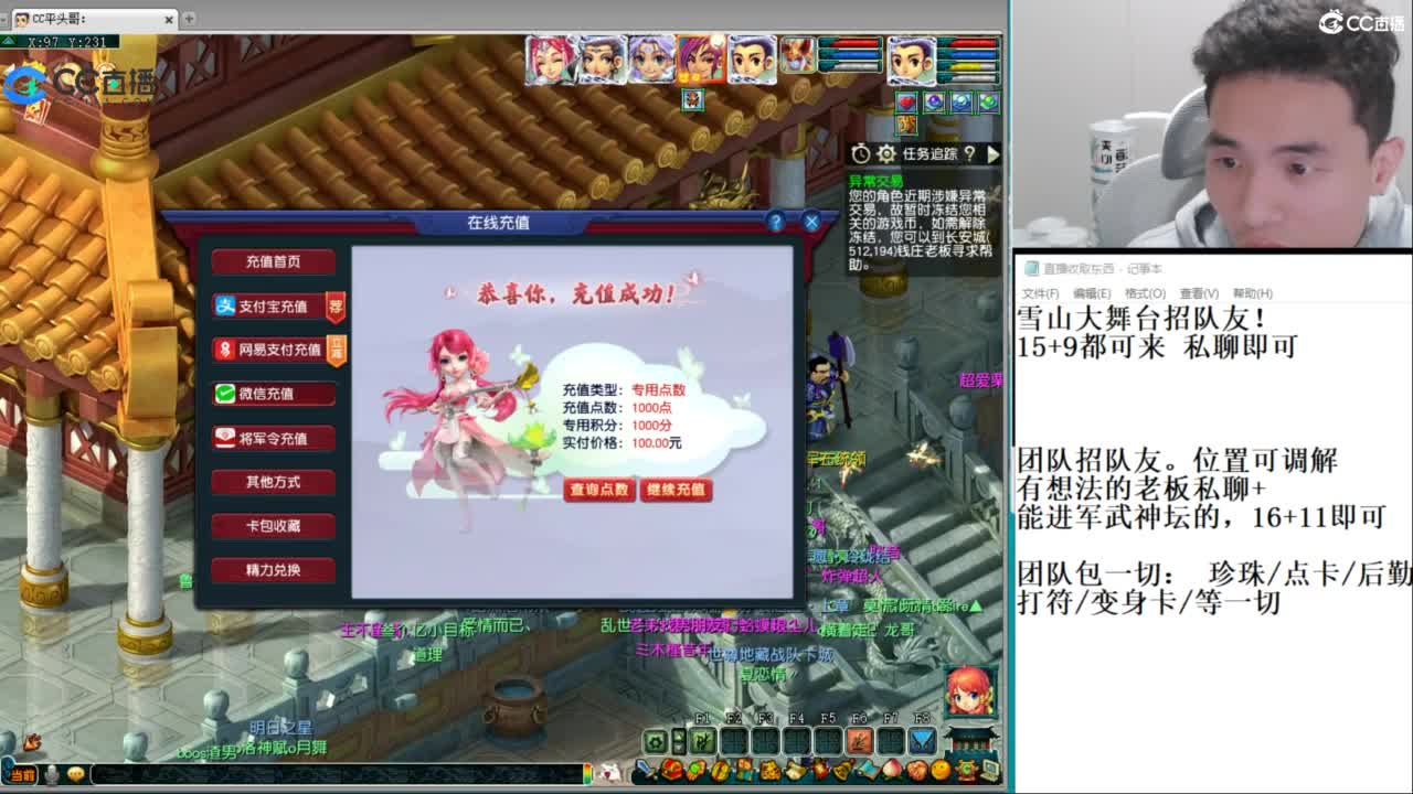 全民总冠军招队友 第11段