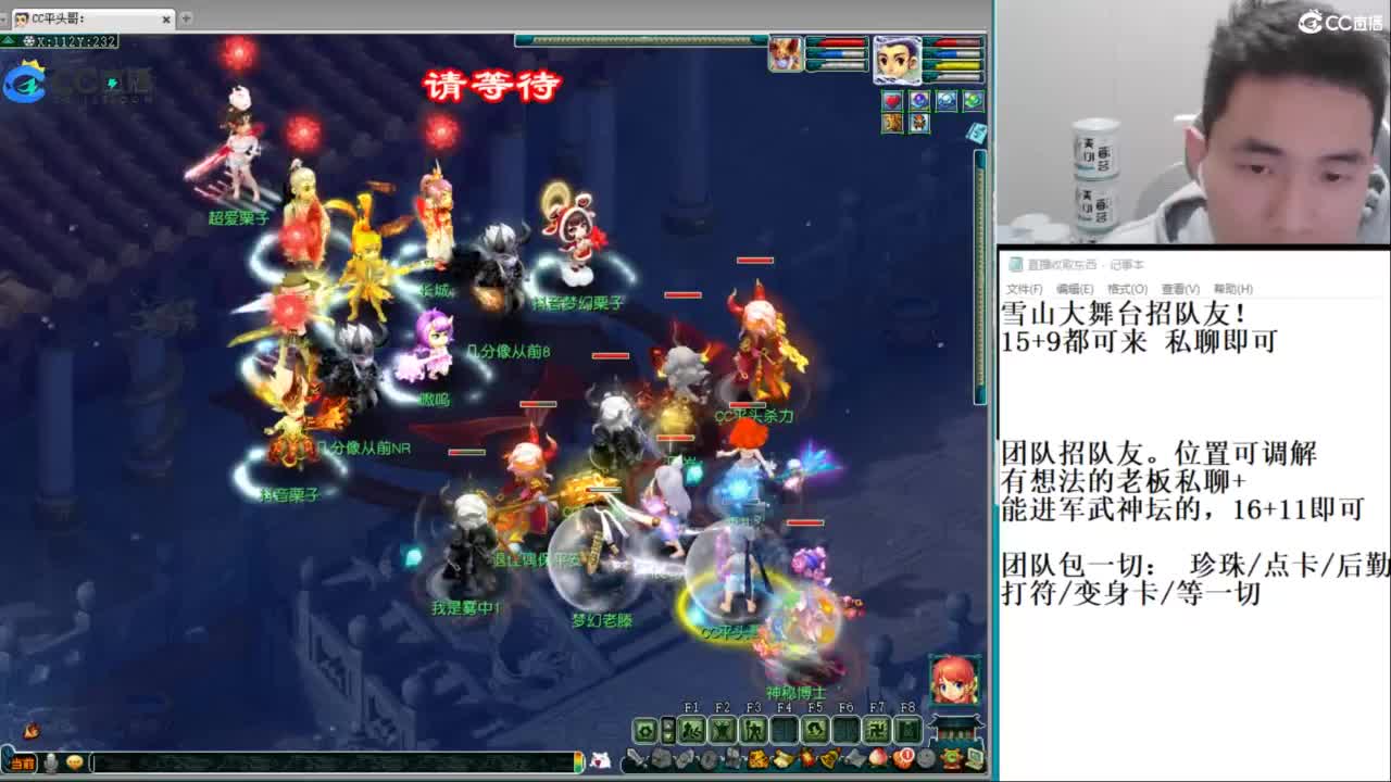 全民总冠军招队友 第12段