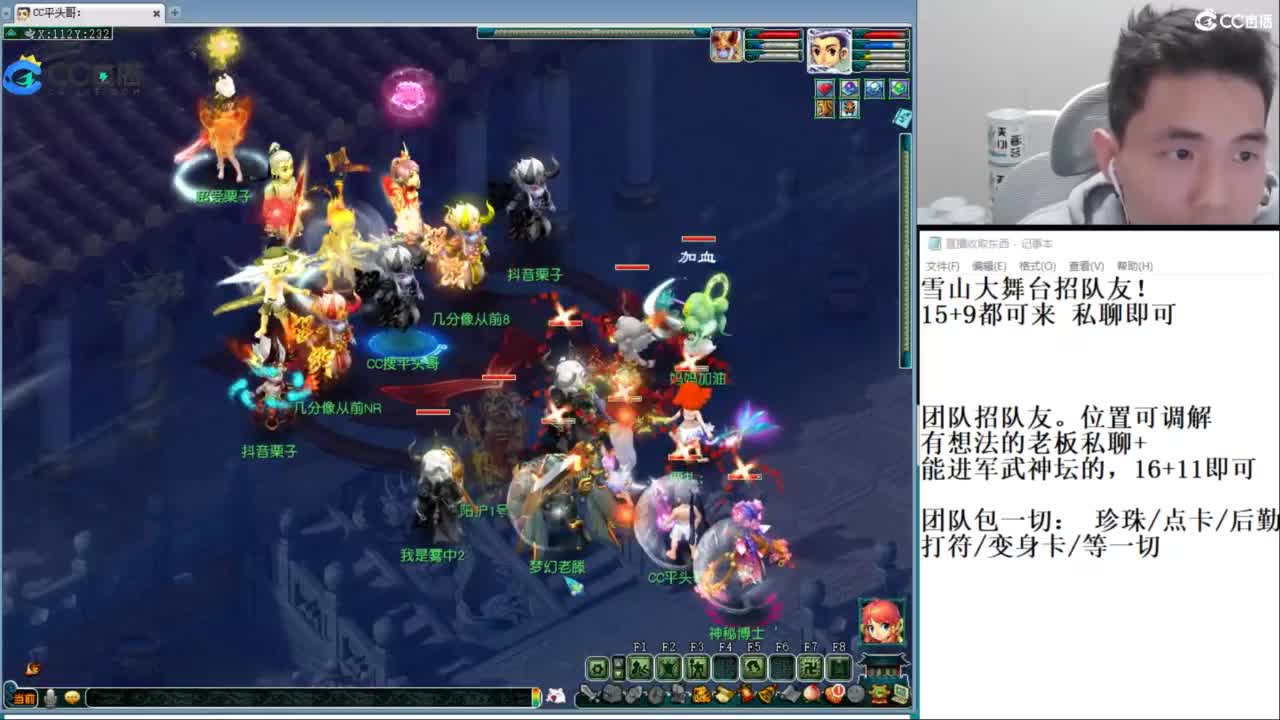 全民总冠军招队友 第13段