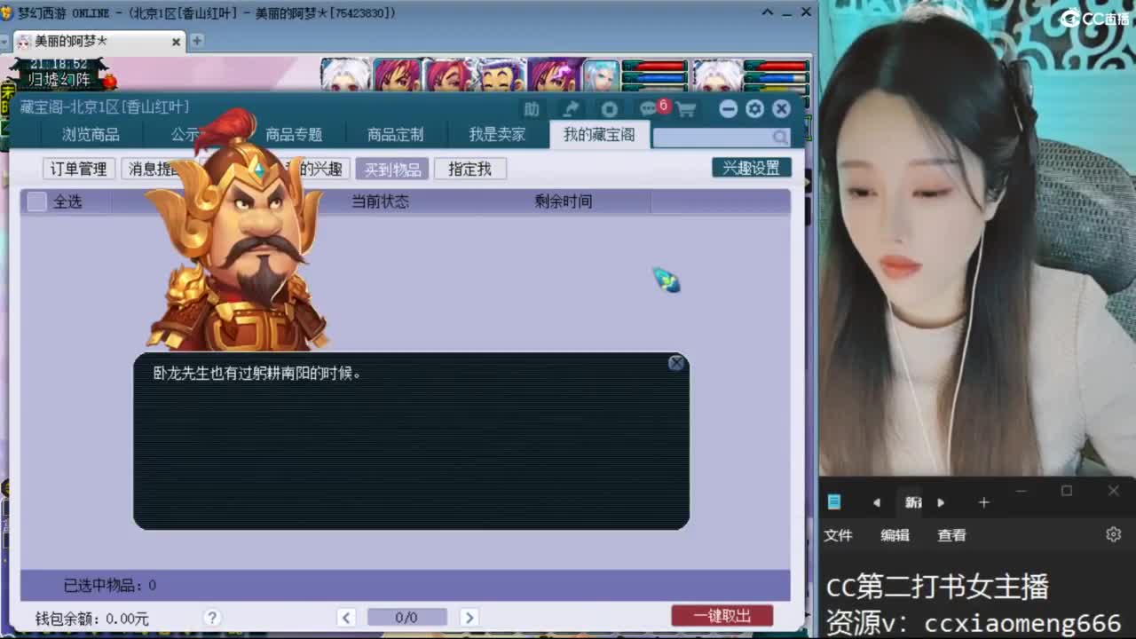 CC第二专业打书女主播 第1段