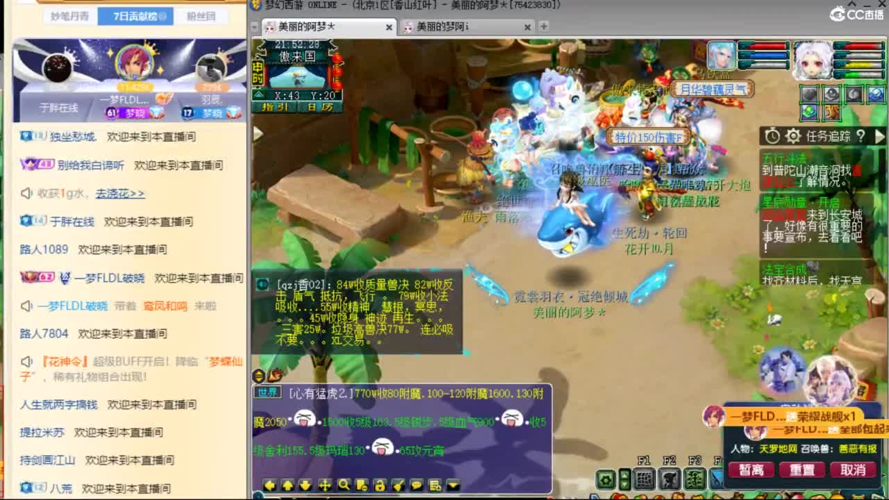 CC第二专业打书女主播 第2段