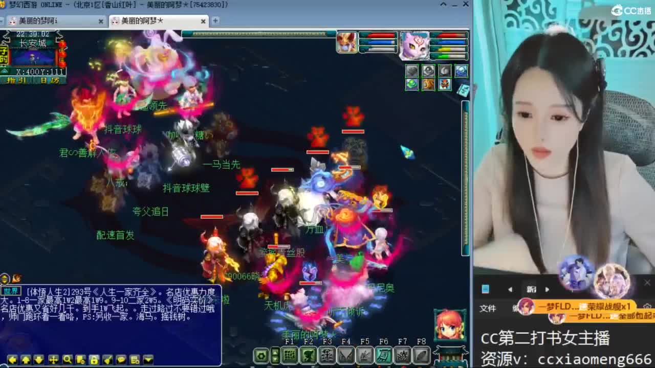 CC第二专业打书女主播 第3段