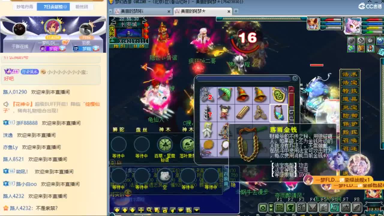 CC第二专业打书女主播 第4段