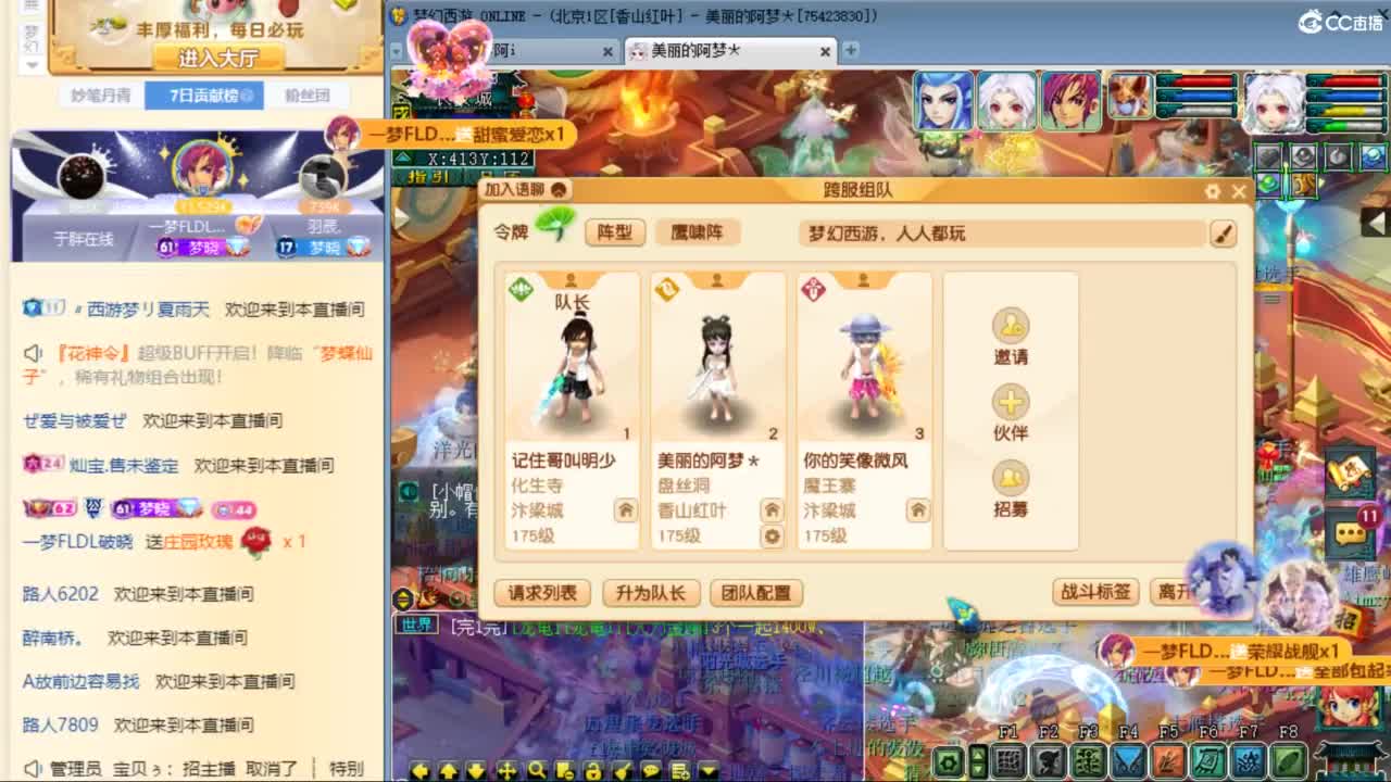 CC第二专业打书女主播 第5段