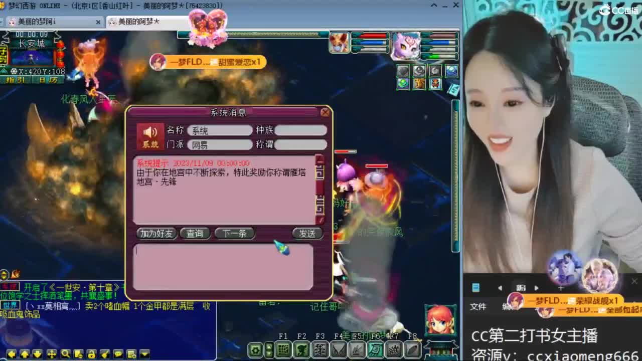 CC第二专业打书女主播 第6段