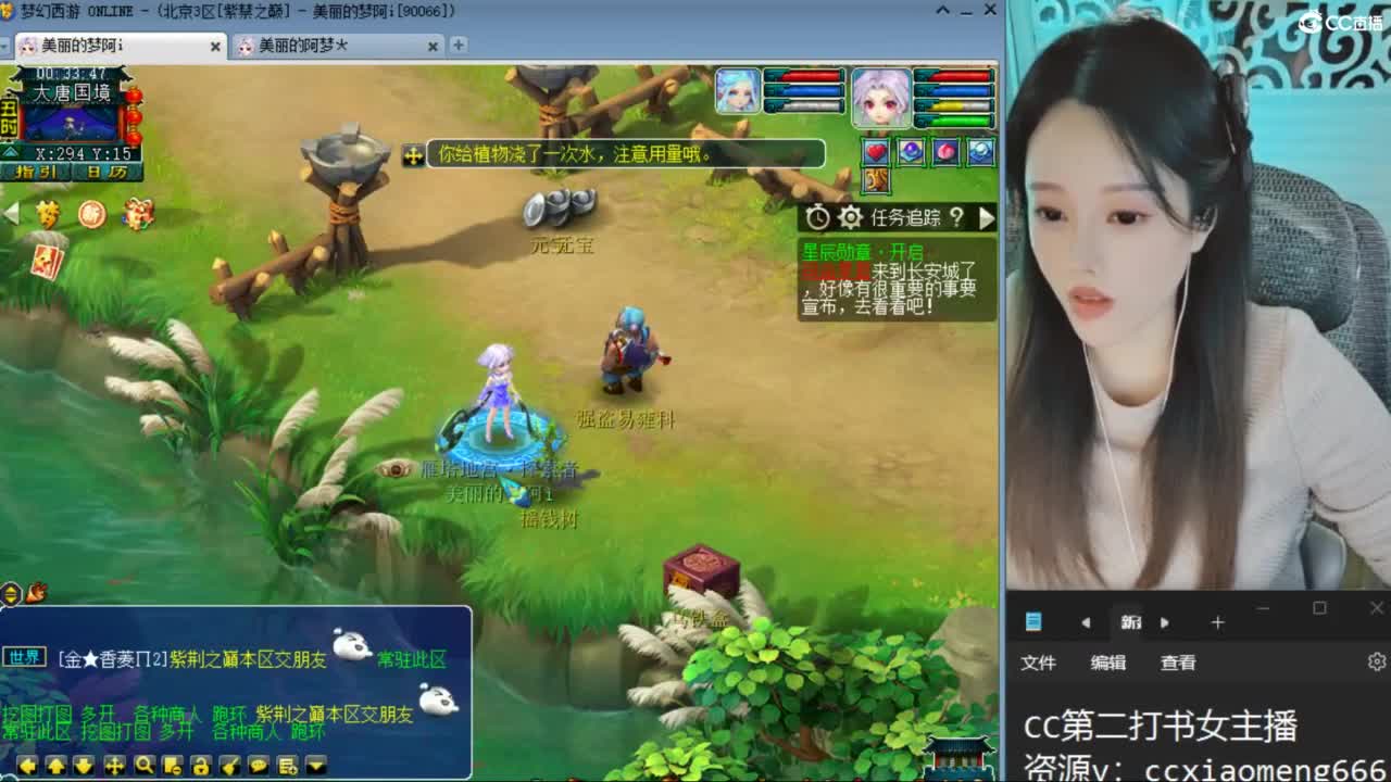 CC第二专业打书女主播 第7段