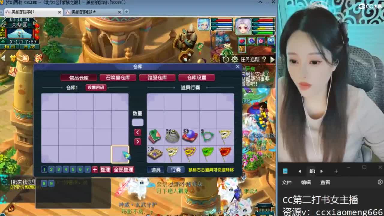 CC第二专业打书女主播 第8段