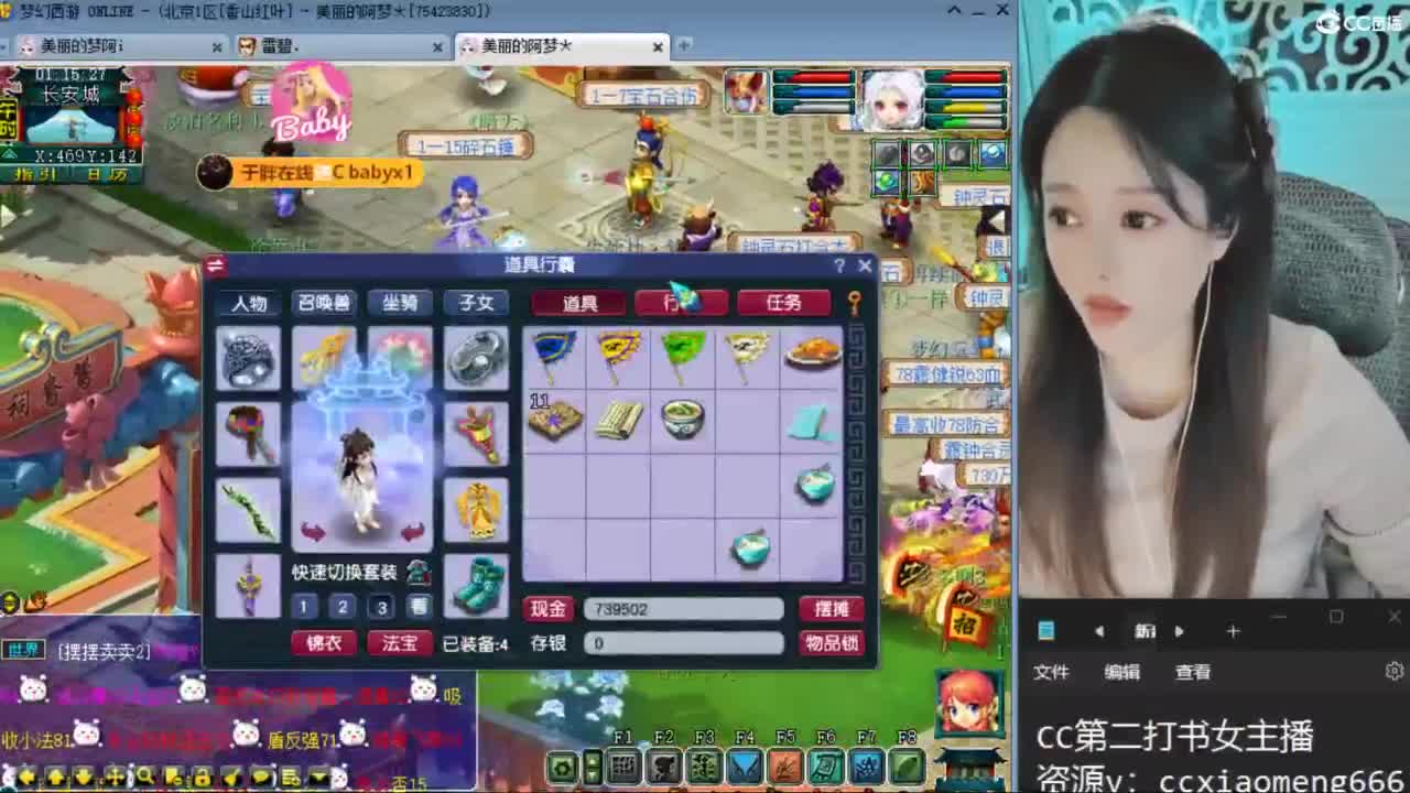 CC第二专业打书女主播 第9段