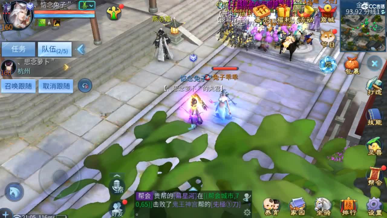 接托管 打架  比武~~接个老板~ 第4段