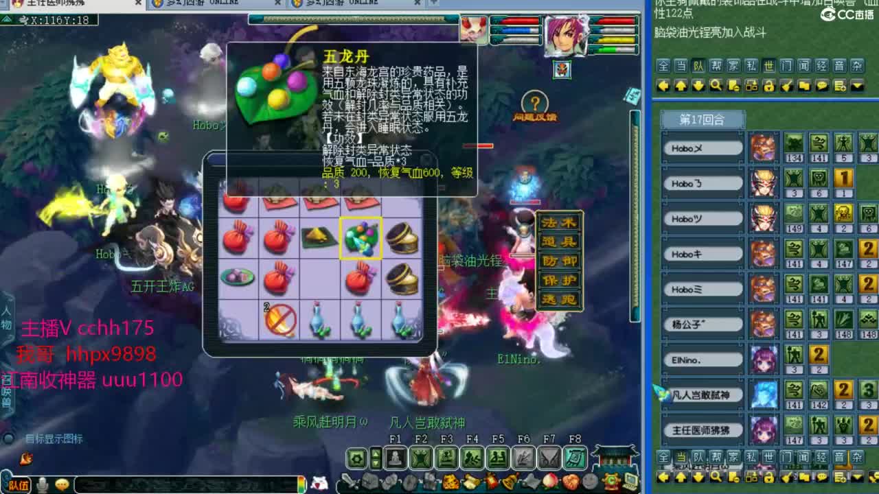 CC第二专业打书女主播 第5段