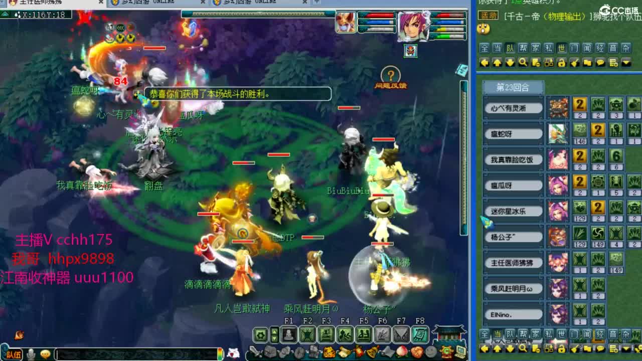 CC第二专业打书女主播 第6段