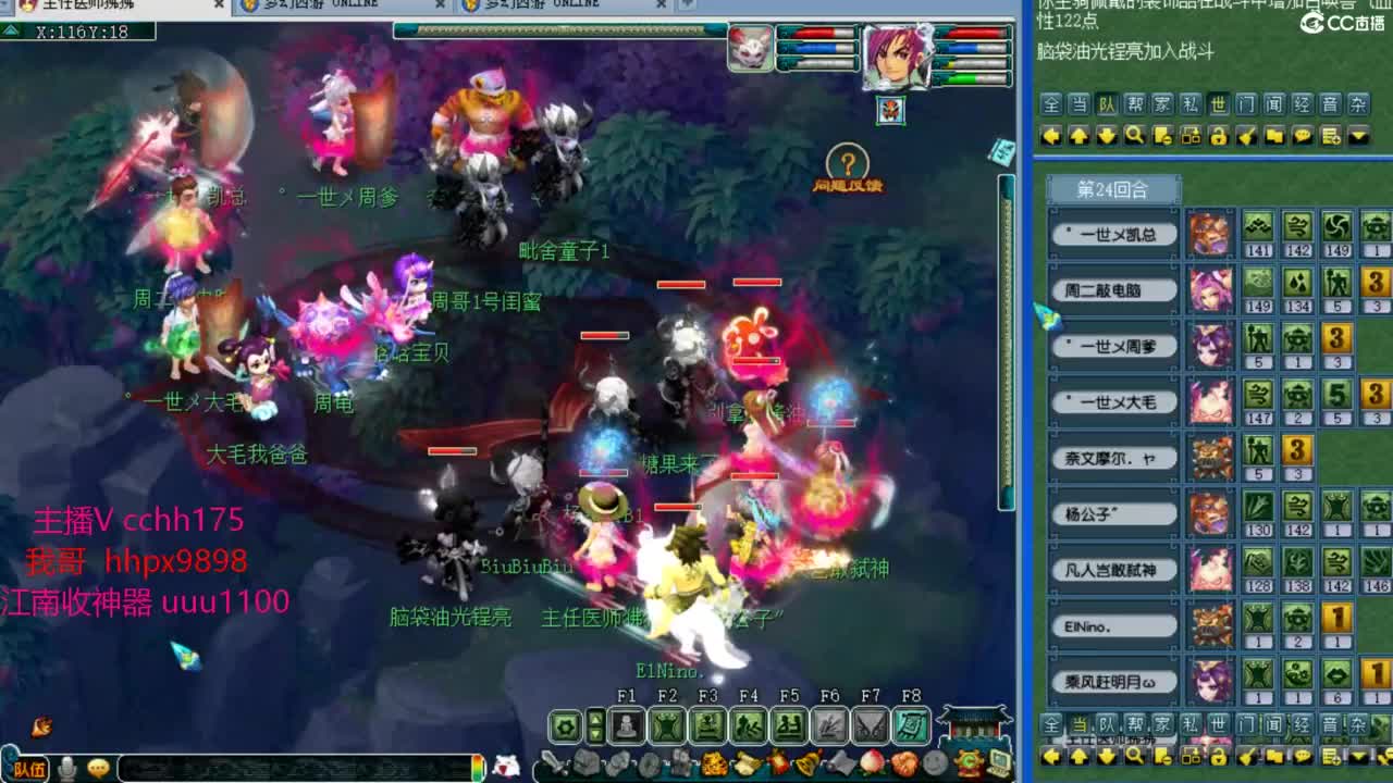 CC第二专业打书女主播 第7段