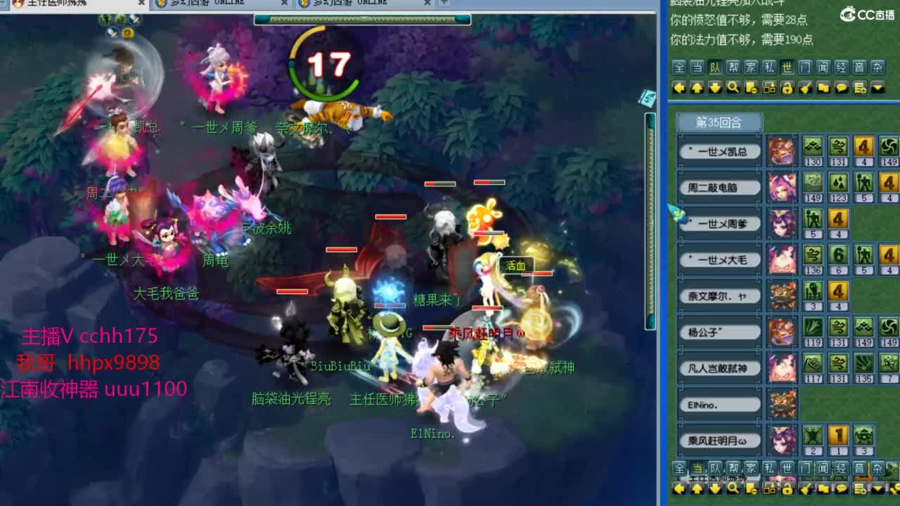 CC第二专业打书女主播 第8段