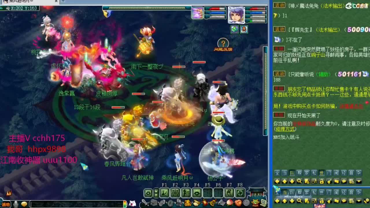 CC第二专业打书女主播 第10段