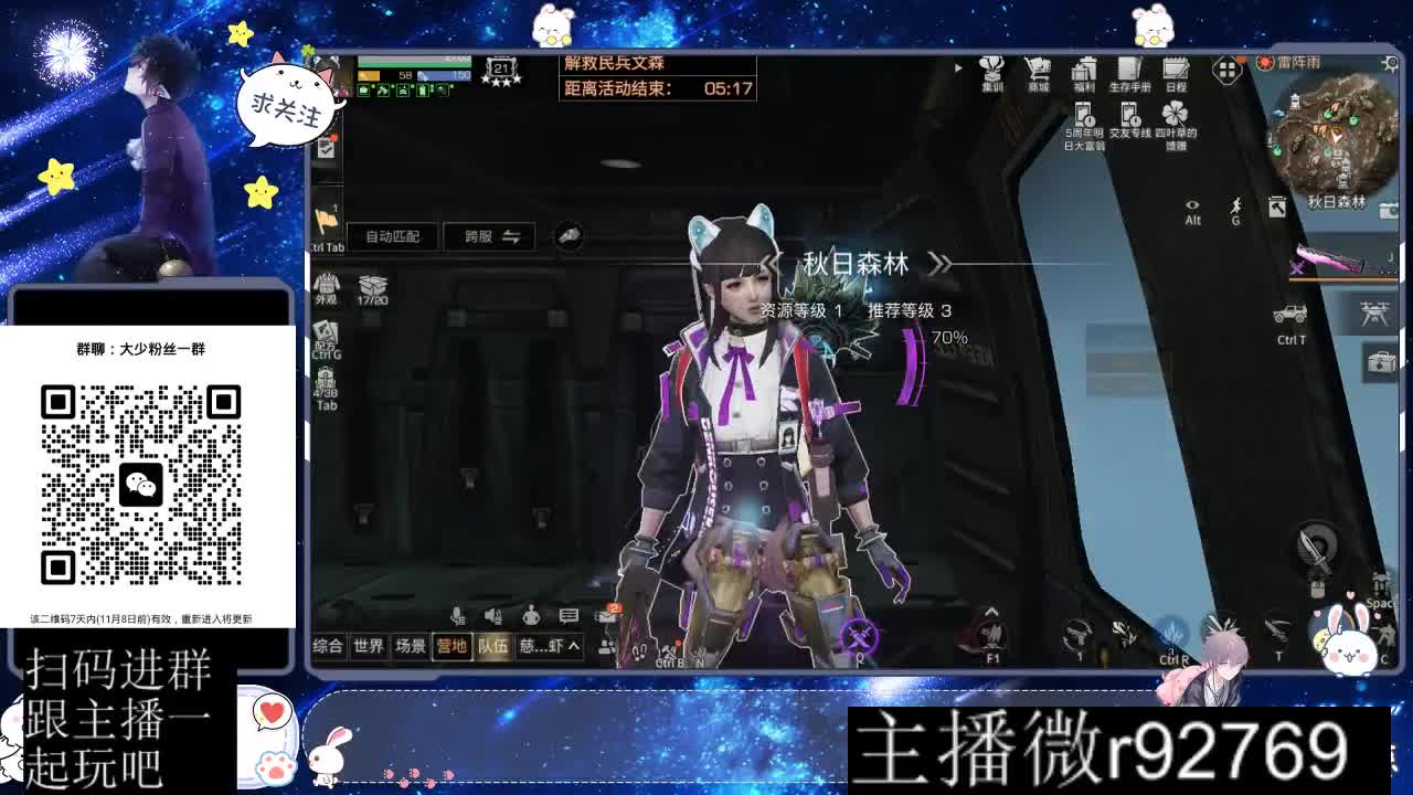 30CC时装周年庆区肝起来 第9段