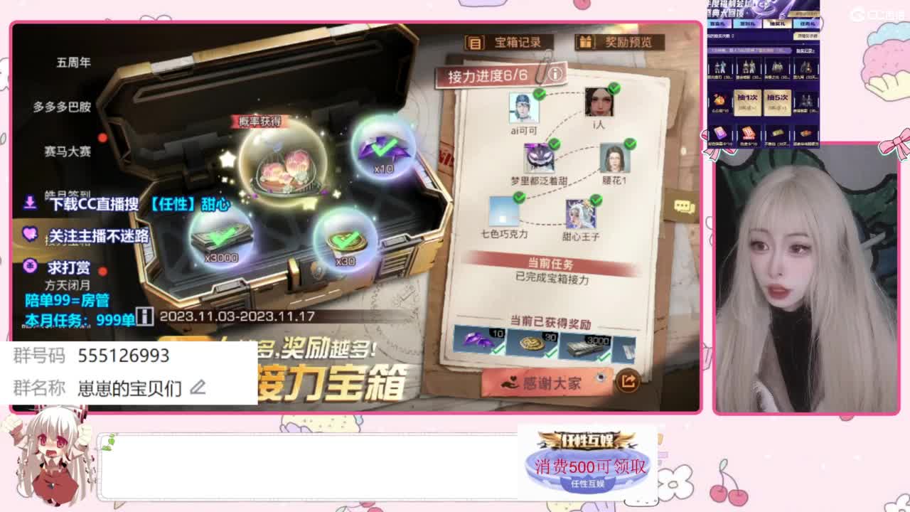 兑换永久时装 第5段