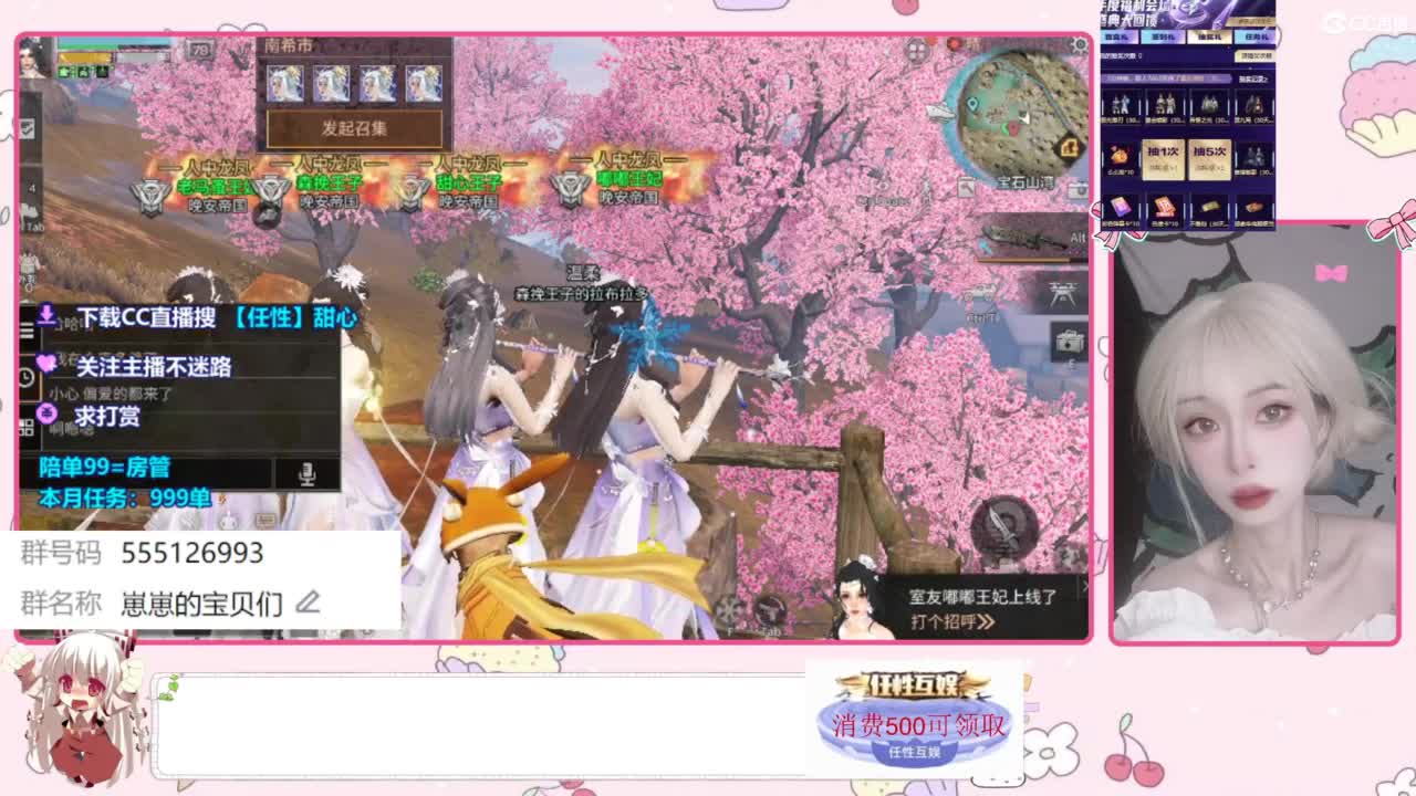 兑换永久时装 第7段