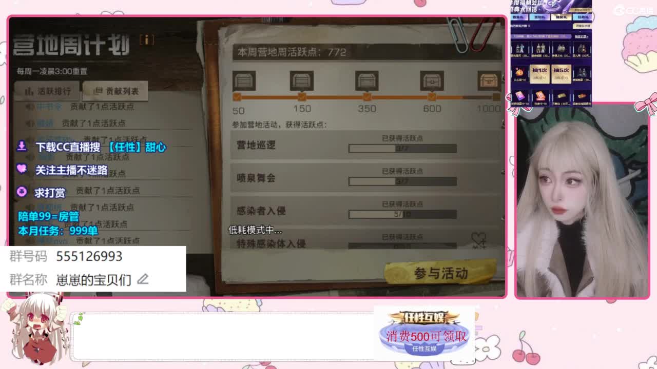 兑换永久时装 第8段