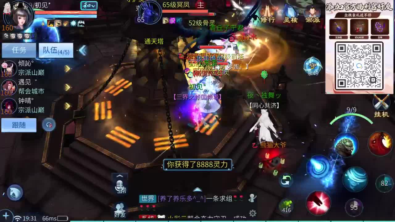 十二冠王在线答疑解惑 第1段