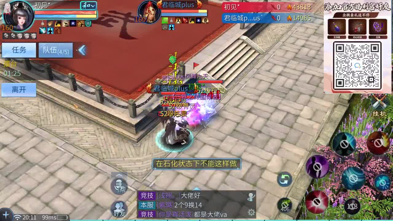 十二冠王在线答疑解惑 第2段