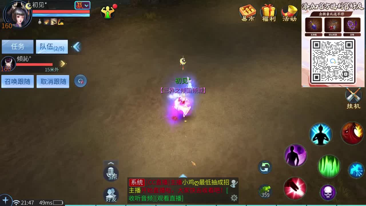 十二冠王在线答疑解惑 第5段