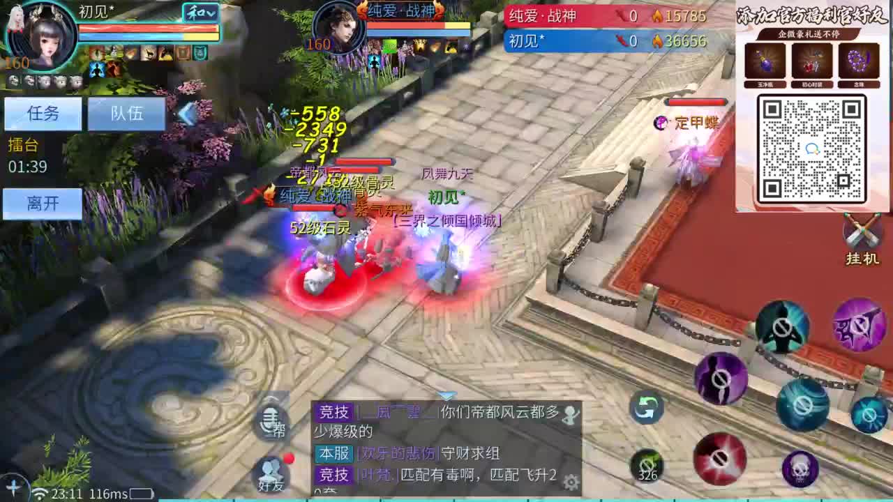 十二冠王在线答疑解惑 第8段