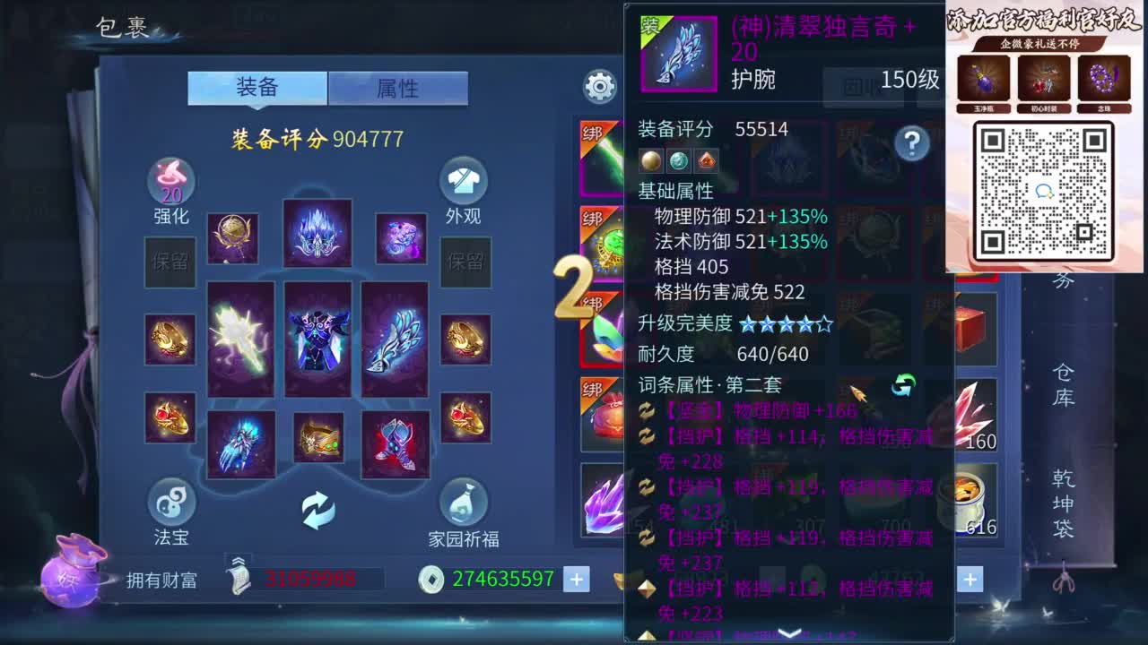 十二冠王在线答疑解惑 第9段