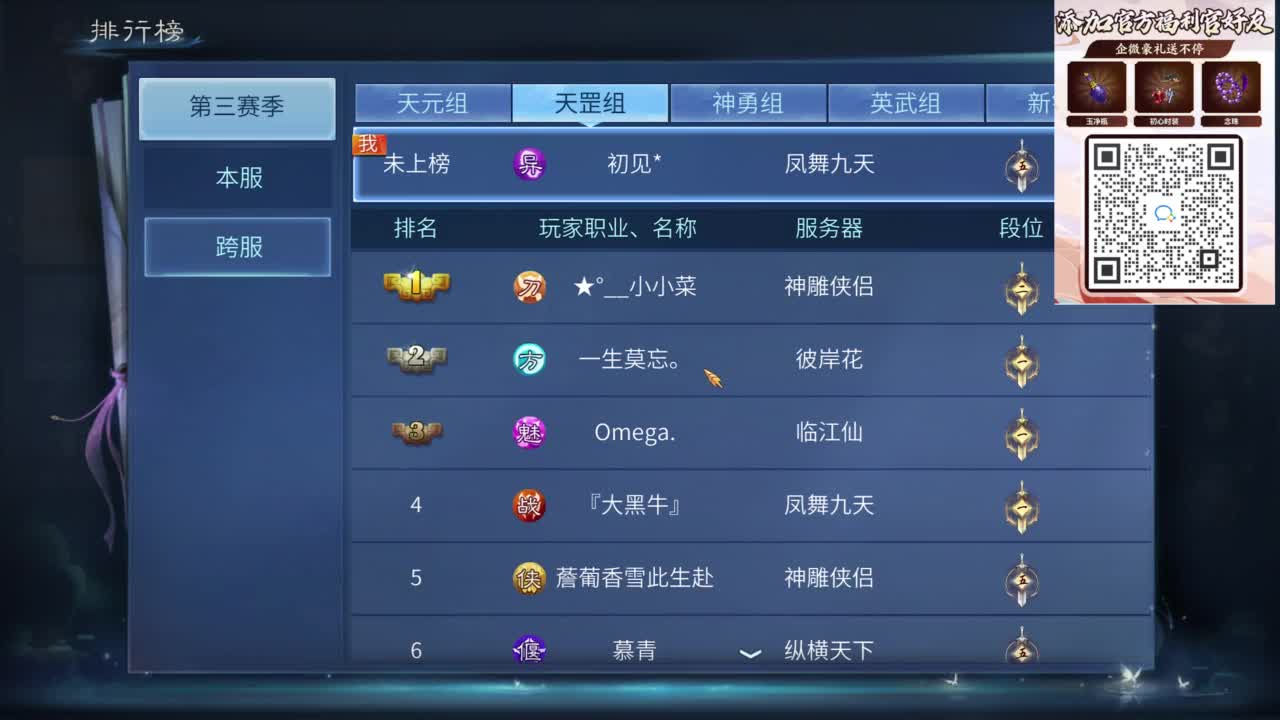 十二冠王在线答疑解惑 第10段