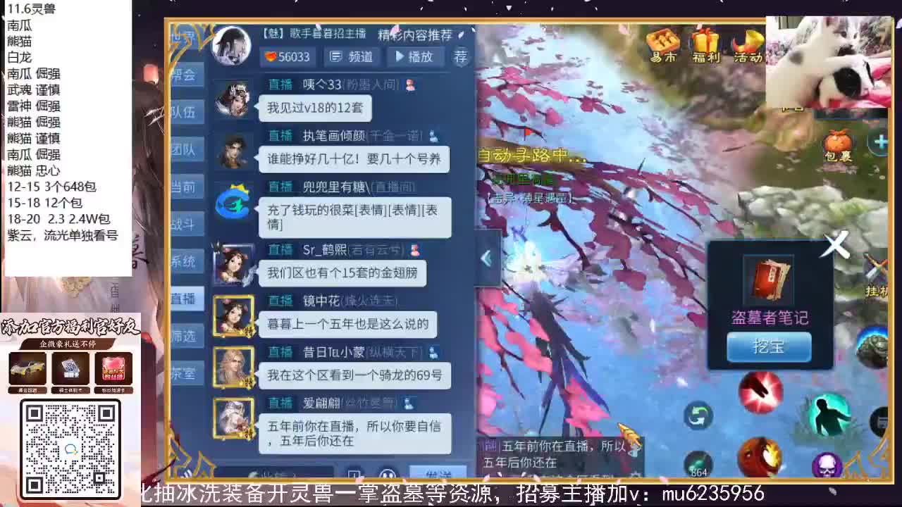 盗墓笔记挑战赛~ 第4段