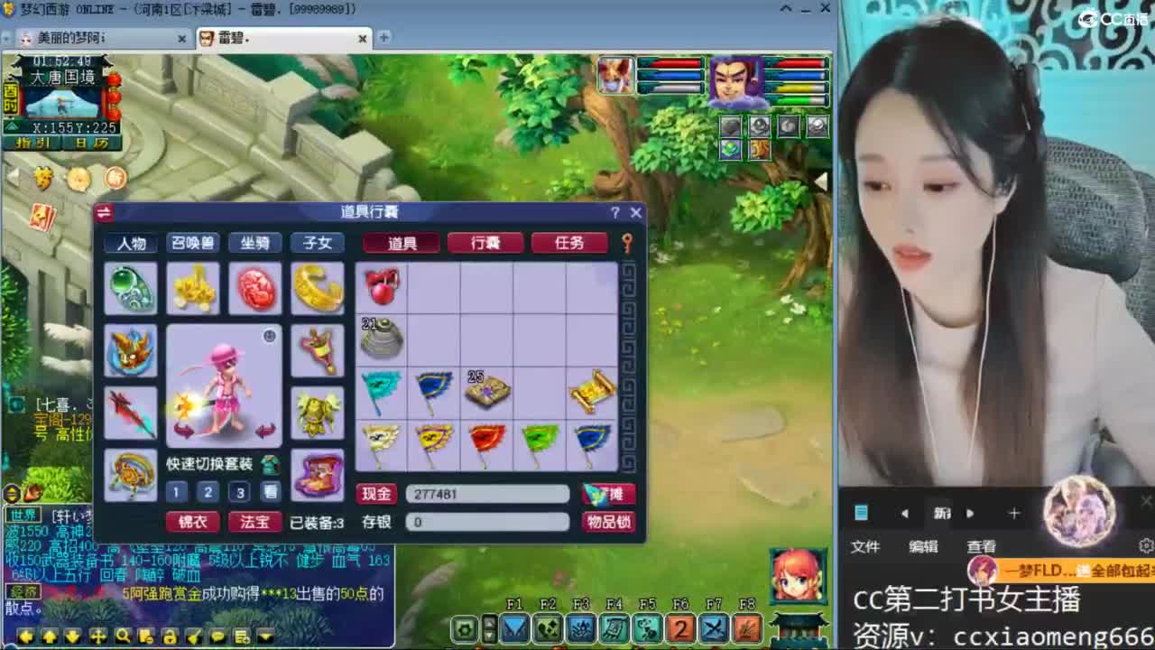 CC第二专业打书女主播 第1段