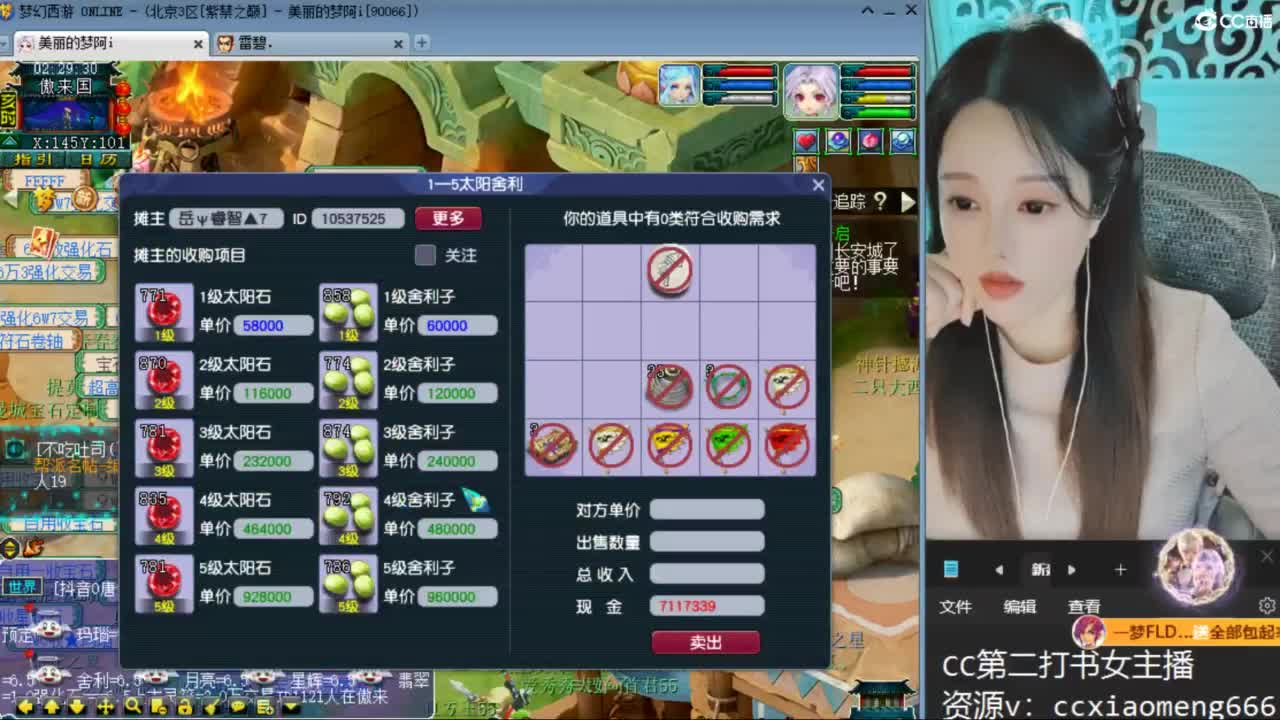 CC第二专业打书女主播 第2段