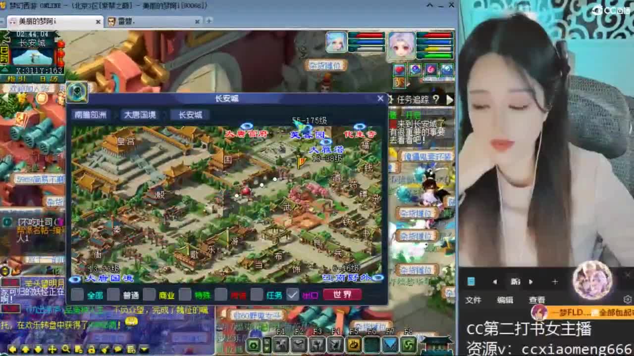 CC第二专业打书女主播 第3段