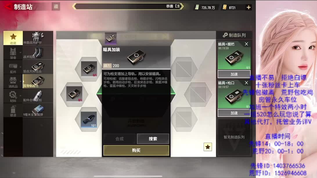 看破不说破 第3段