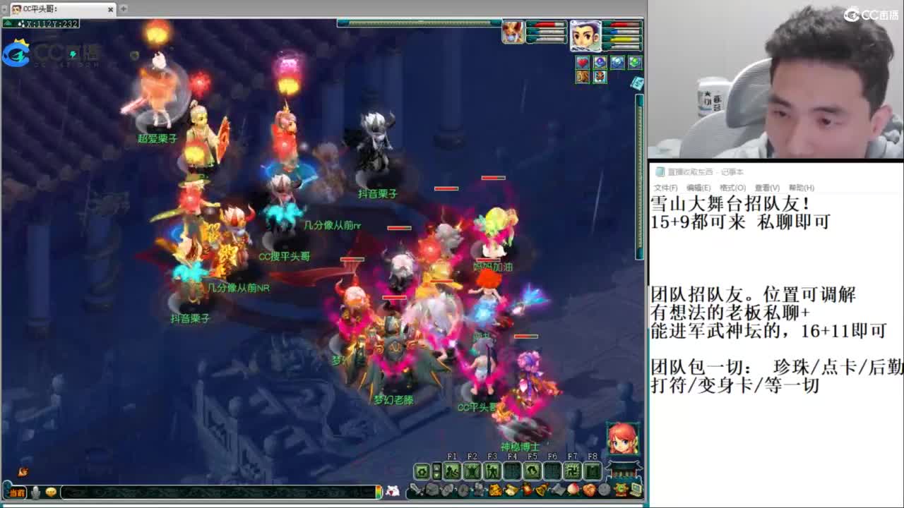 全民总冠军招队友 第1段