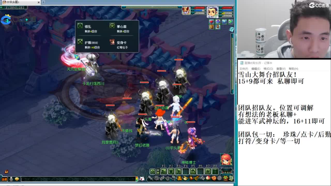 全民总冠军招队友 第2段