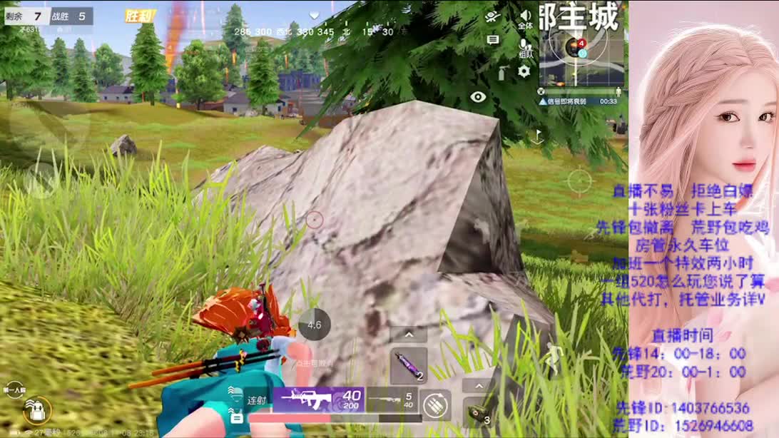 看破不说破 第6段