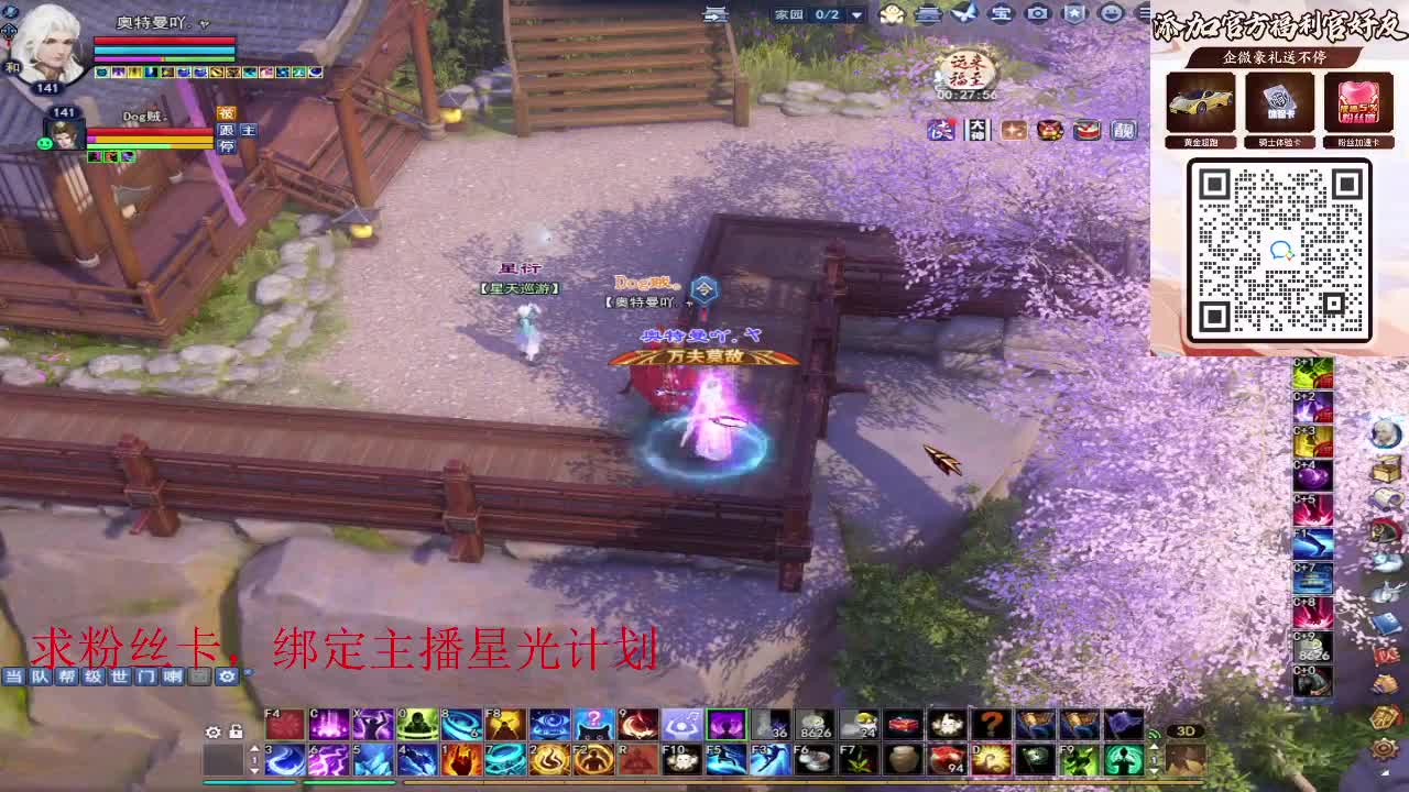 浮生万相 第2段